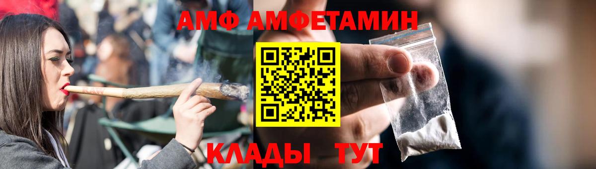 Магадан  Амфетамин  Вход с VPN  Амфетамин 98% 