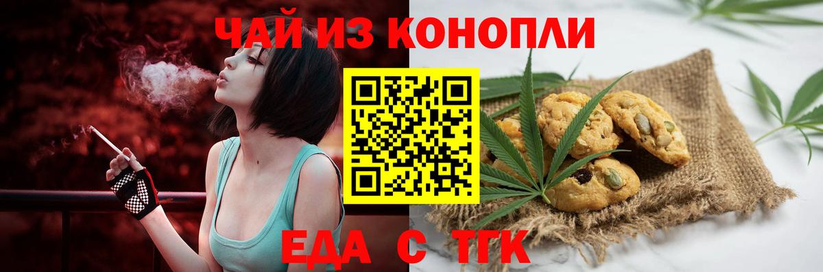 Cannafood марихуана Магадан