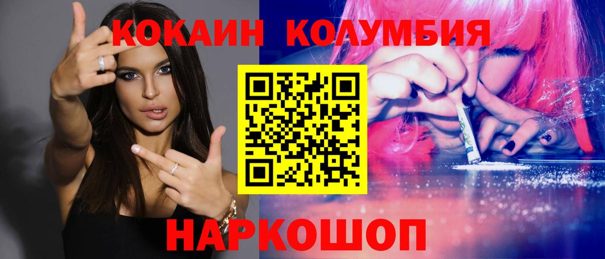 COCAIN FishScale  Cocaine  Магадан  Вход с VPN 