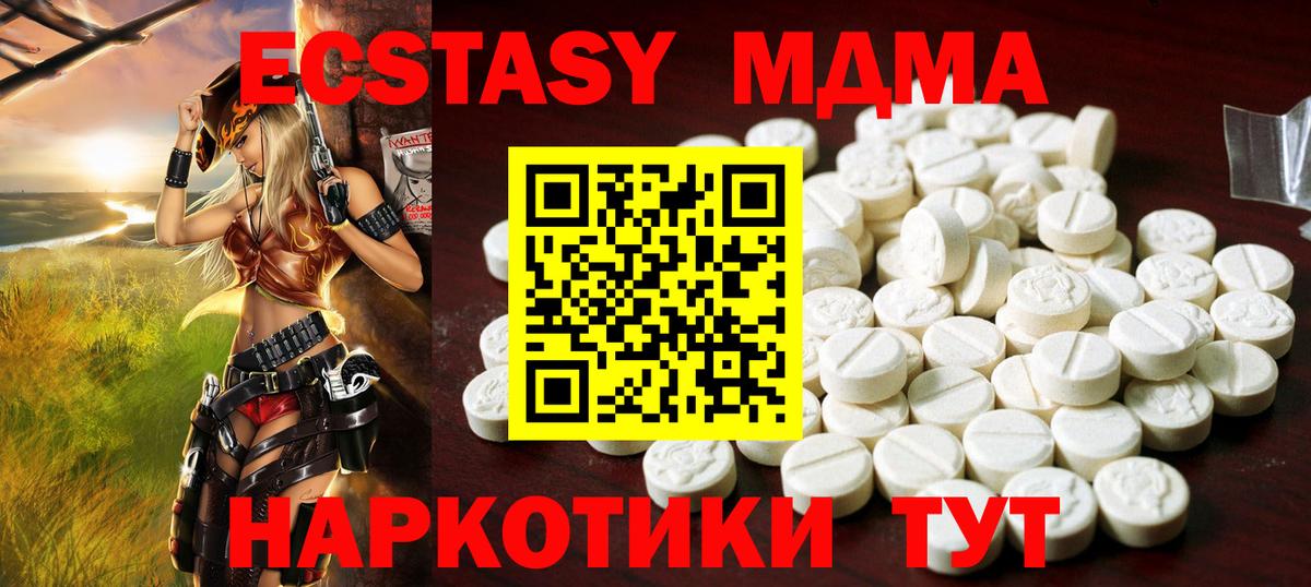 Магадан  ЭКСТАЗИ 99%  Ecstasy  Вход с VPN  продажа наркотиков  Ecstasy DUBAI 