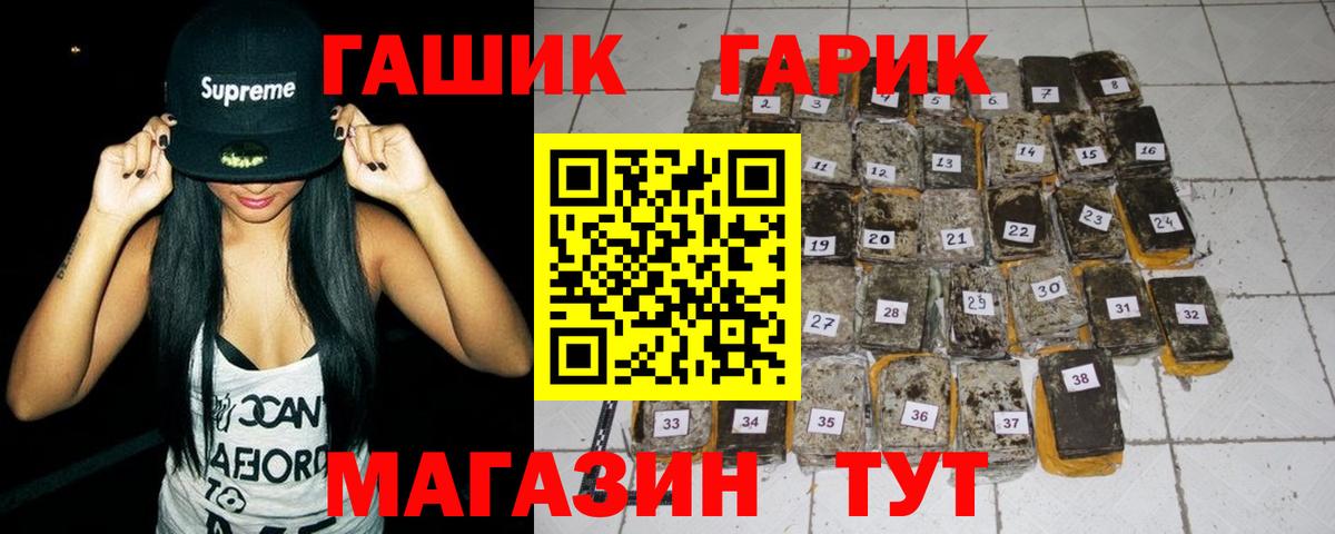 ГАШИШ индика сатива Магадан