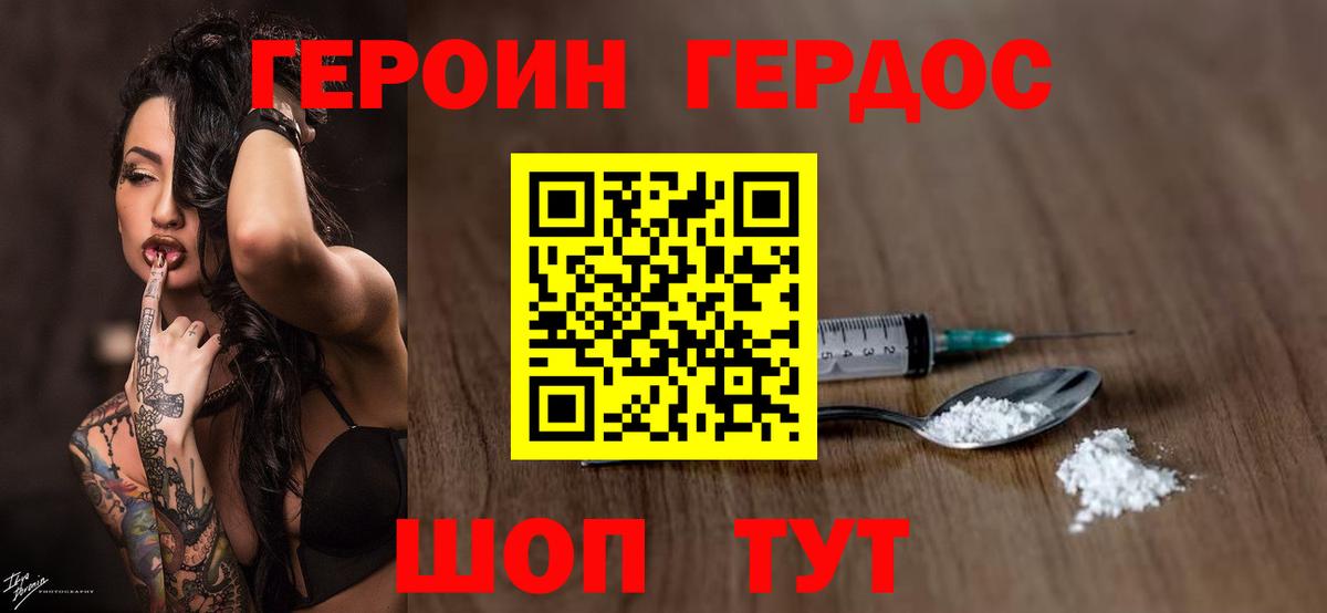 Магадан  Героин  Вход с VPN  ГЕРОИН Heroin 