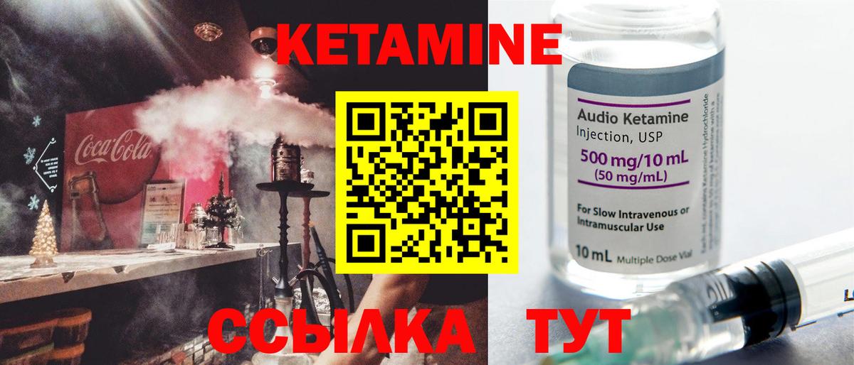 КЕТАМИН VHQ Магадан