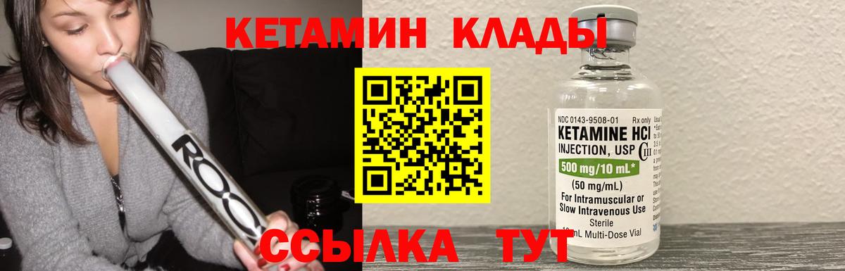 Магадан  КЕТАМИН ketamine  Вход с VPN 