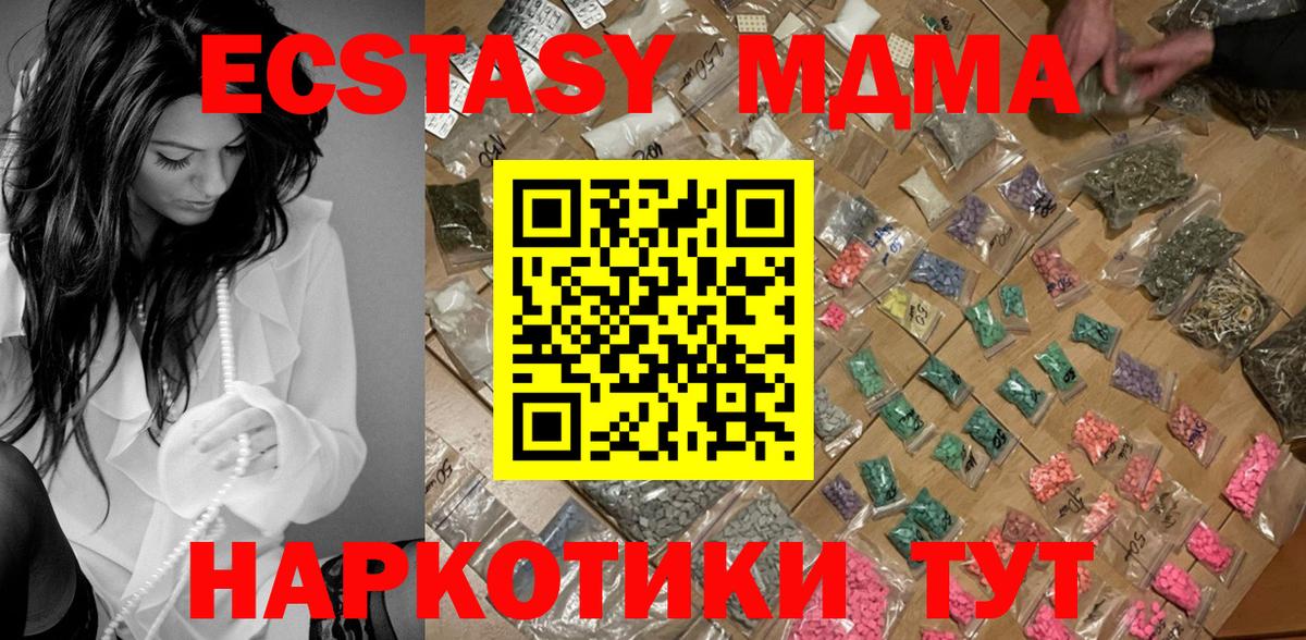 МДМА VHQ  MDMA Molly  Магадан  Вход с VPN 
