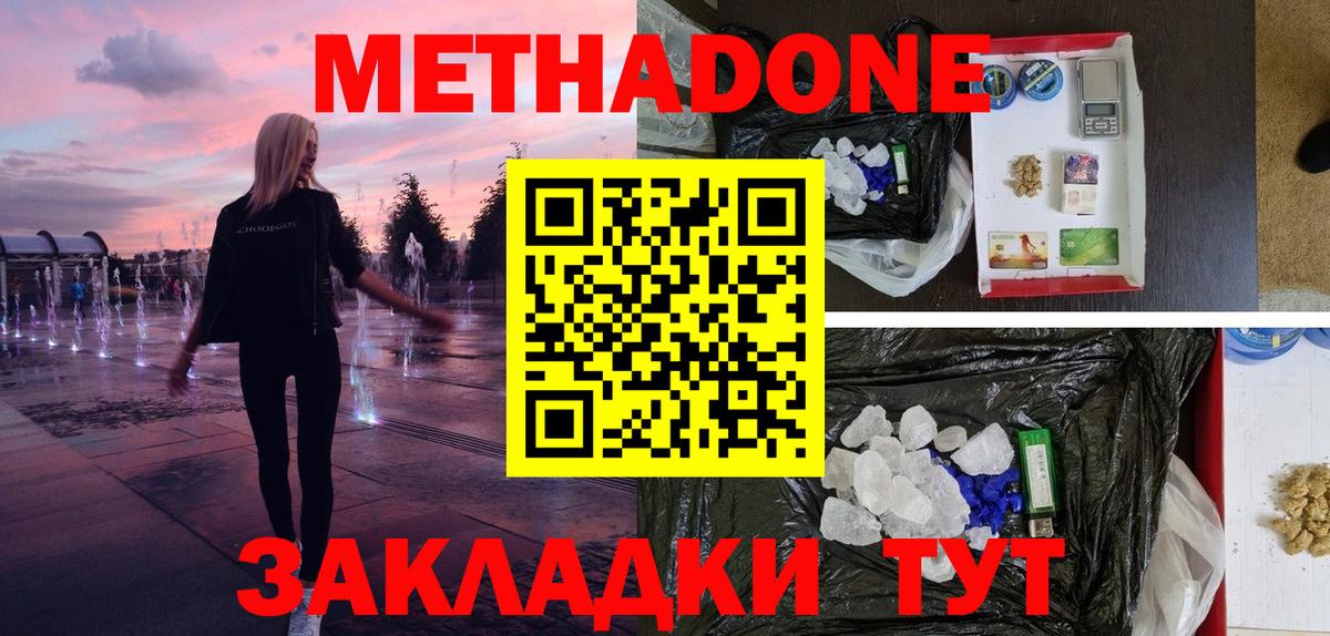 Метадон мёд  hydra tor  МЕТАДОН VHQ  Магадан  Вход с VPN 