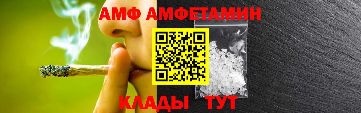 Первитин мет  Вход с VPN  Магадан 