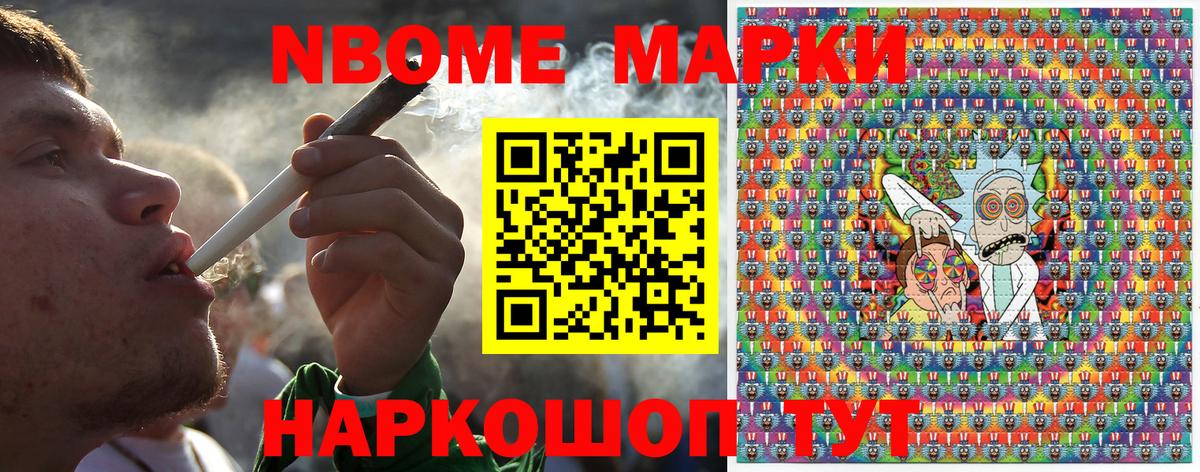 Магадан  Марки 25I-NBOMe 1,8мг  Марки N-bome  Вход с VPN 