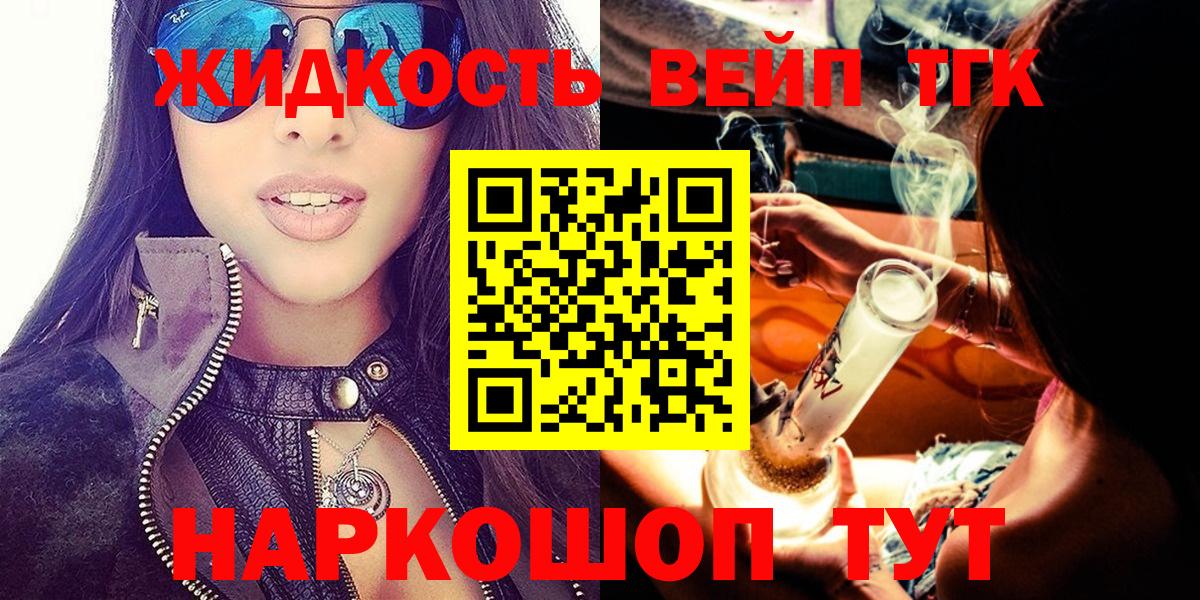 ТГК гашишное масло Магадан